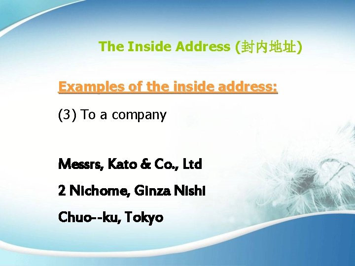 The Inside Address (封内地址) Examples of the inside address: (3) To a company Messrs,