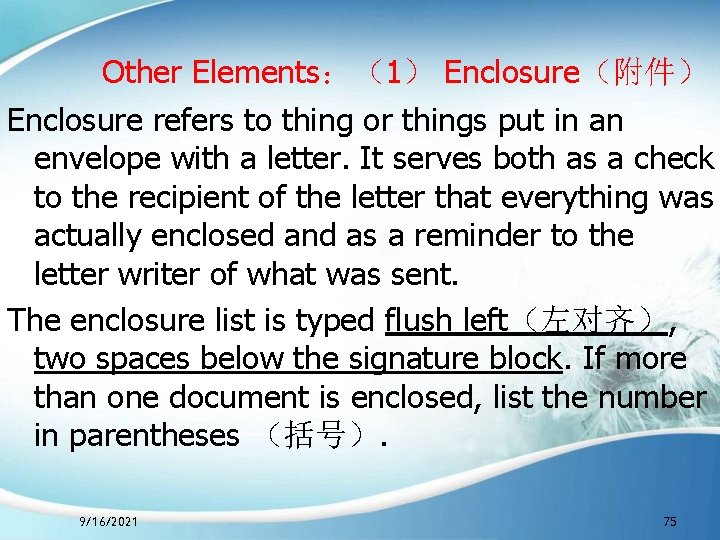 Other Elements：（1） Enclosure（附件） Enclosure refers to thing or things put in an envelope with