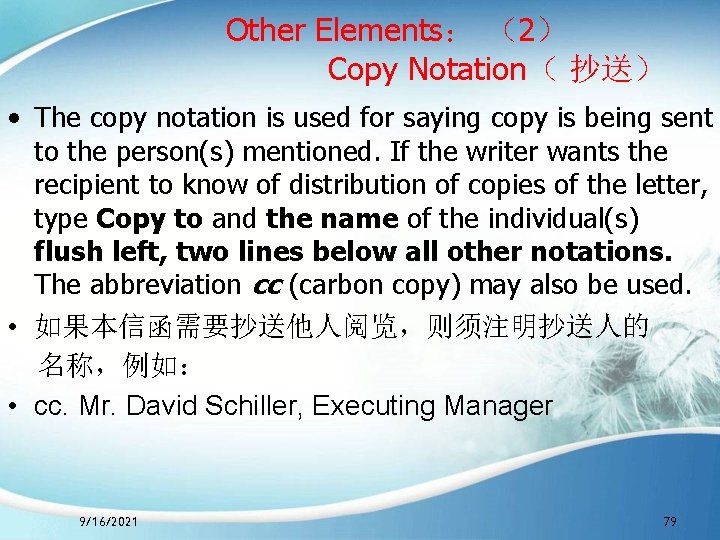 Other Elements： （2） Copy Notation（ 抄送） • The copy notation is used for saying