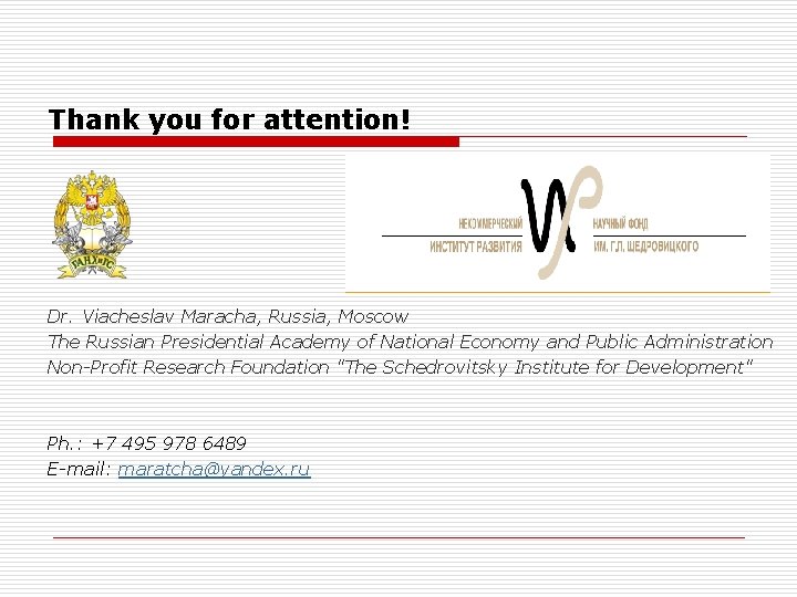 Thank you for attention! Dr. Viacheslav Maracha, Russia, Moscow The Russian Presidential Academy of