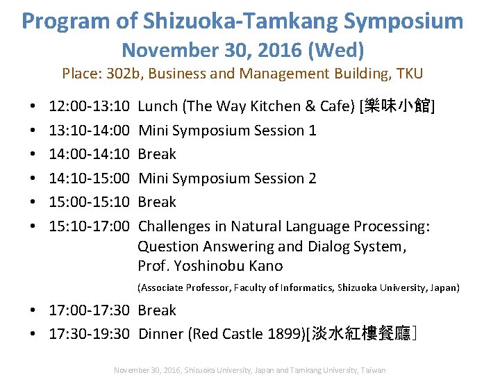 Program of Shizuoka-Tamkang Symposium November 30, 2016 (Wed) Place: 302 b, Business and Management