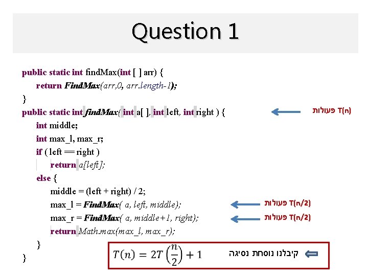 Question 1 public static int find. Max(int [ ] arr) { return Find. Max(arr,