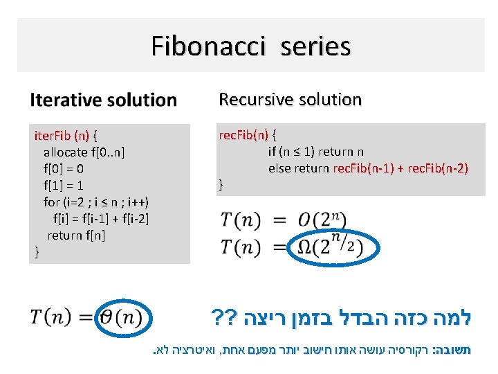 Fibonacci series Recursive solution iter. Fib (n) { allocate f[0. . n] f[0] =