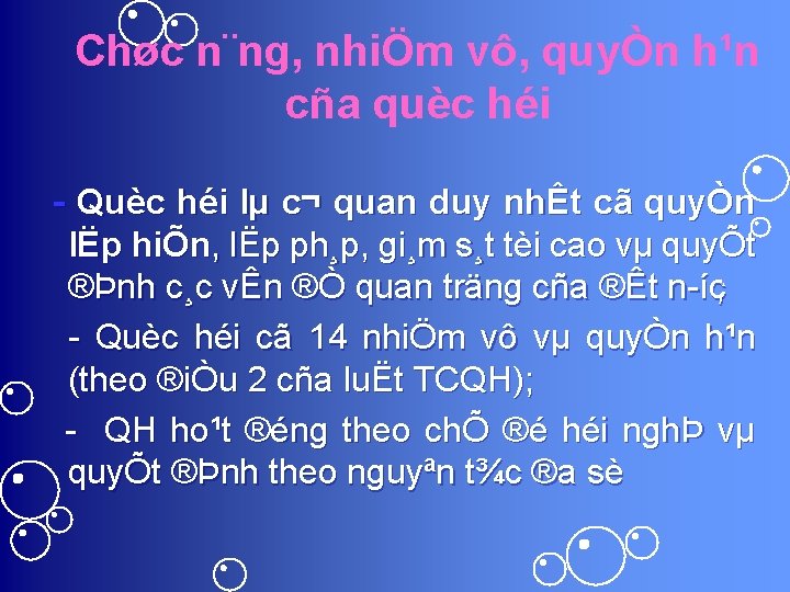 Chøc n¨ng, nhiÖm vô, quyÒn h¹n cña quèc héi Quèc héi lµ c¬ quan