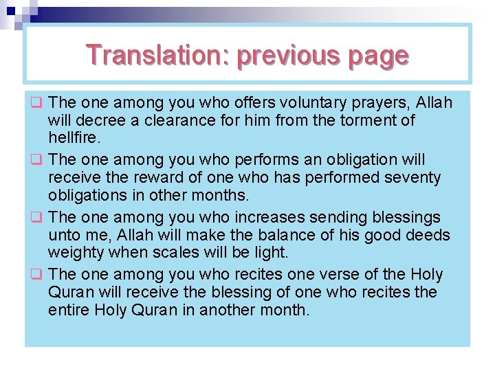 Translation: previous page q The one among you who offers voluntary prayers, Allah will