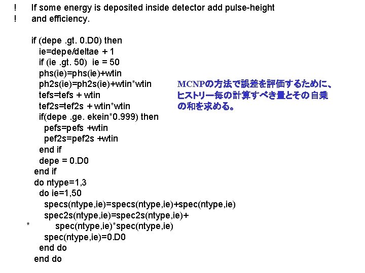! ! If some energy is deposited inside detector add pulse-height and efficiency. if