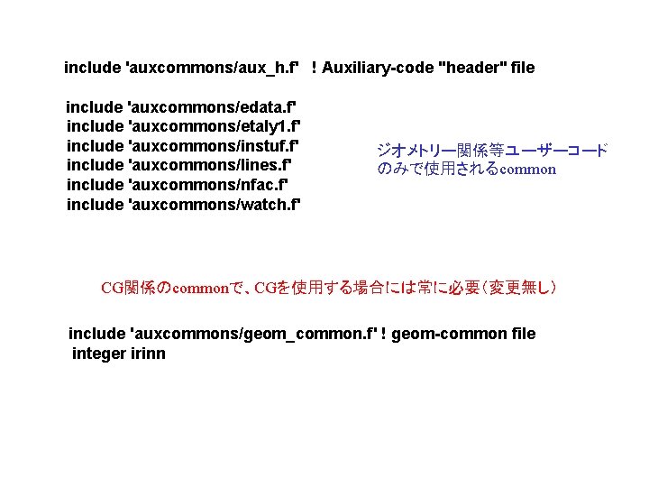 include 'auxcommons/aux_h. f' ! Auxiliary-code "header" file include 'auxcommons/edata. f' include 'auxcommons/etaly 1. f'