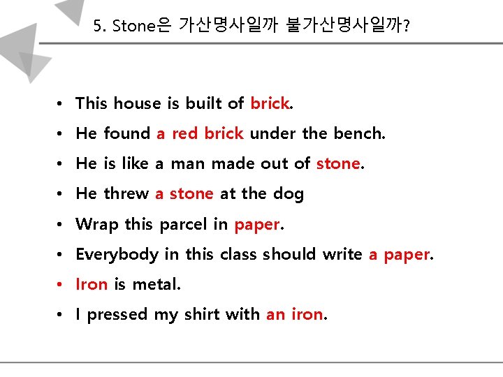 5. Stone은 가산명사일까 불가산명사일까? • This house is built of brick. • He found