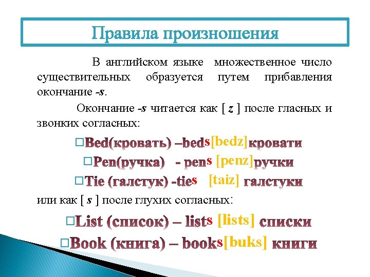 запишите данные ниже существительные в соответствующие колонки таблицы a party a banana