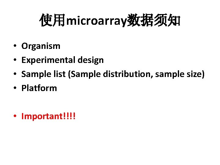 使用microarray数据须知 • • Organism Experimental design Sample list (Sample distribution, sample size) Platform •