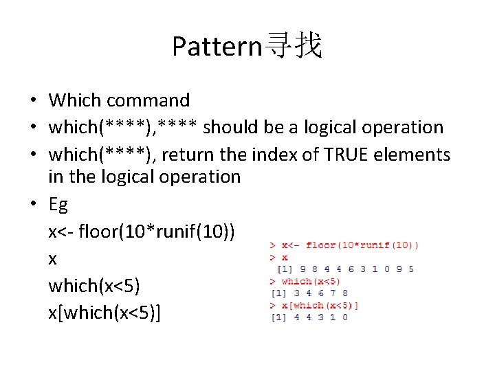 Pattern寻找 • Which command • which(****), **** should be a logical operation • which(****),