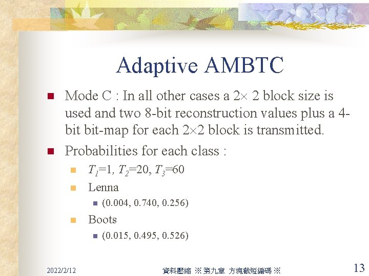 Adaptive AMBTC n n Mode C : In all other cases a 2 2