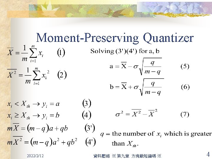 Moment-Preserving Quantizer 2022/2/12 資料壓縮 ※ 第九章 方塊截短編碼 ※ 4 