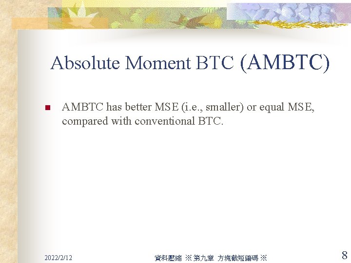 Absolute Moment BTC (AMBTC) n AMBTC has better MSE (i. e. , smaller) or