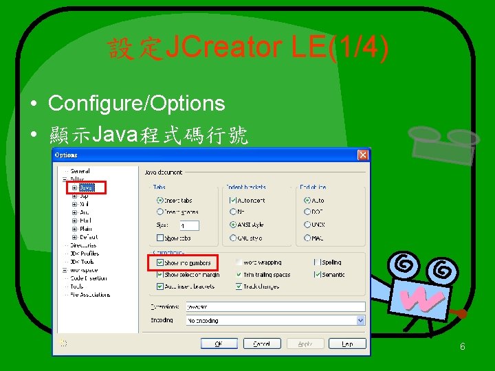 設定JCreator LE(1/4) • Configure/Options • 顯示Java程式碼行號 6 