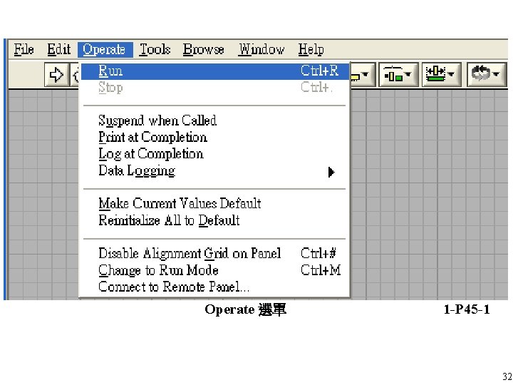 Operate 選單 1 -P 45 -1 32 