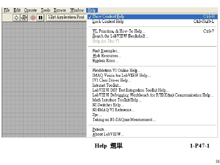 Help 選單 1 -P 47 -1 36 