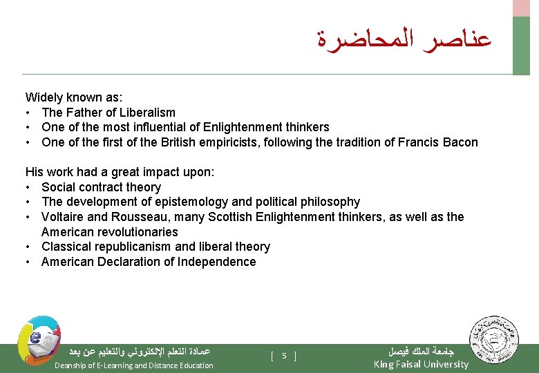  ﻋﻨﺎﺻﺮ ﺍﻟﻤﺤﺎﺿﺮﺓ Widely known as: • The Father of Liberalism • One of
