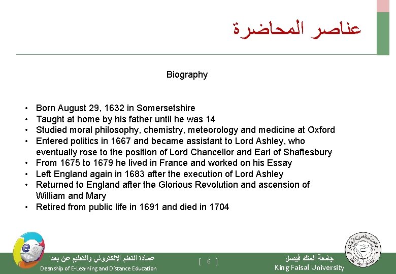  ﻋﻨﺎﺻﺮ ﺍﻟﻤﺤﺎﺿﺮﺓ Biography • • Born August 29, 1632 in Somersetshire Taught at