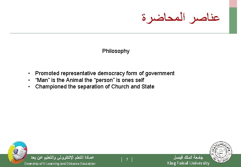  ﻋﻨﺎﺻﺮ ﺍﻟﻤﺤﺎﺿﺮﺓ Philosophy • Promoted representative democracy form of government • “Man” is