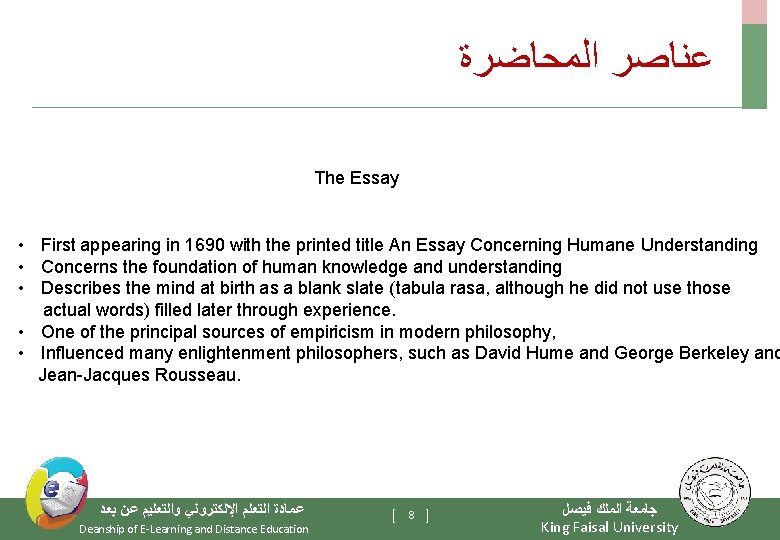 ﻋﻨﺎﺻﺮ ﺍﻟﻤﺤﺎﺿﺮﺓ The Essay • First appearing in 1690 with the printed title