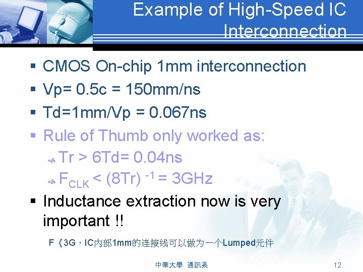 Example of High-Speed IC Interconnection § § CMOS On-chip 1 mm interconnection Vp= 0.