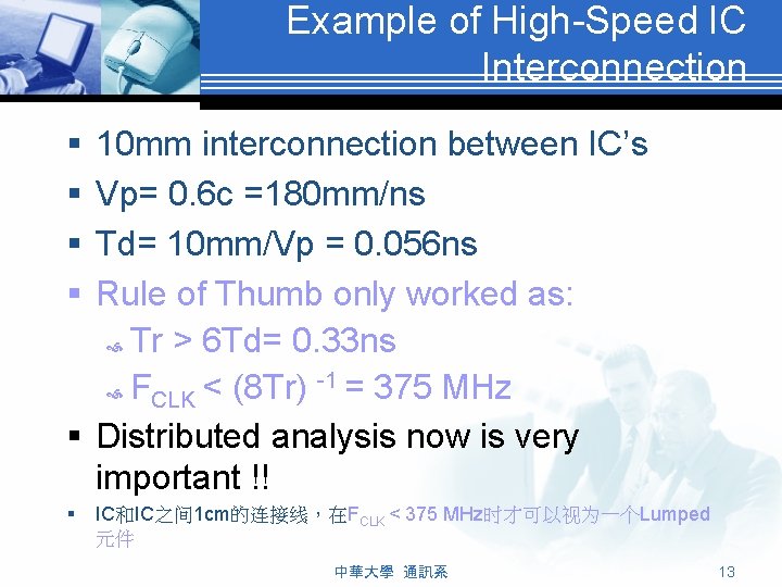 Example of High-Speed IC Interconnection § § 10 mm interconnection between IC’s Vp= 0.