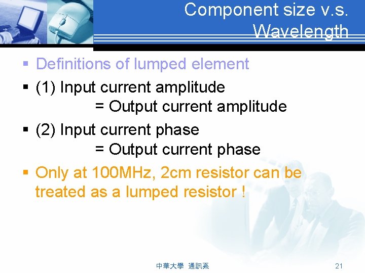 Component size v. s. Wavelength § Definitions of lumped element § (1) Input current
