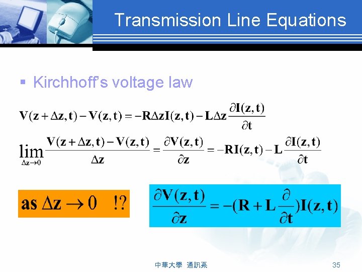 Transmission Line Equations § Kirchhoff’s voltage law 中華大學 通訊系 35 