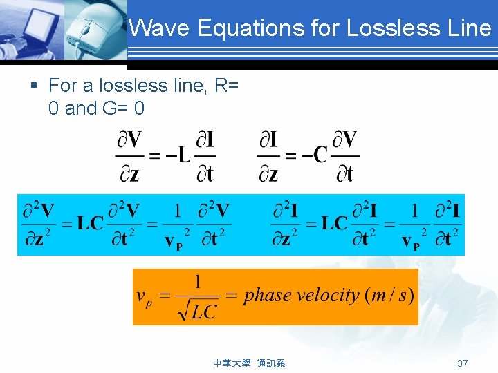 Wave Equations for Lossless Line § For a lossless line, R= 0 and G=
