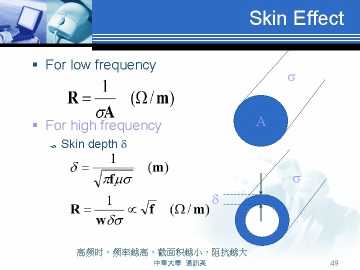 Skin Effect § For low frequency s A § For high frequency Skin depth