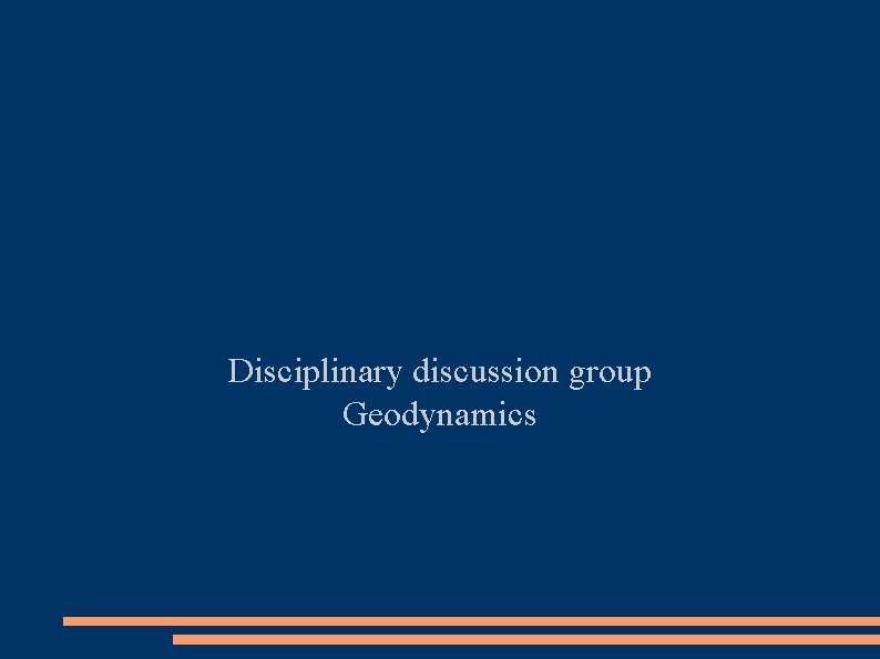 Disciplinary discussion group Geodynamics 