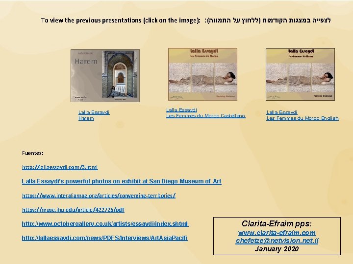 To view the previous presentations (click on the image): : ( לצפייה במצגות הקודמות