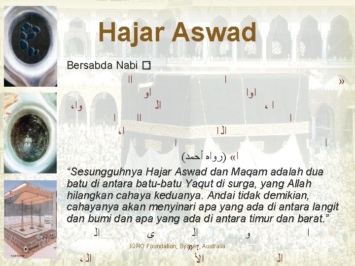 Hajar Aswad Bersabda Nabi �: ﺍﺍ ، ﻭﺍ ﺍ ، ﺍ ﺍﻭ ﺍﺍ ﺍ