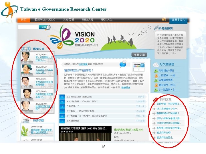 Taiwan e-Governance Research Center 16 