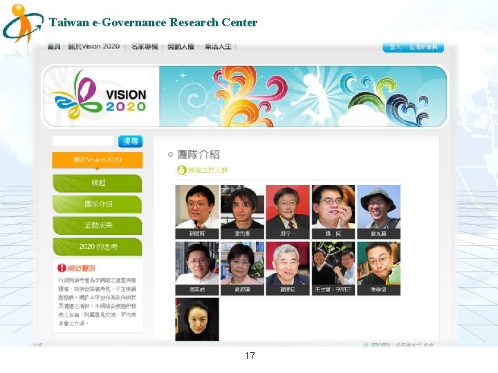 Taiwan e-Governance Research Center 17 