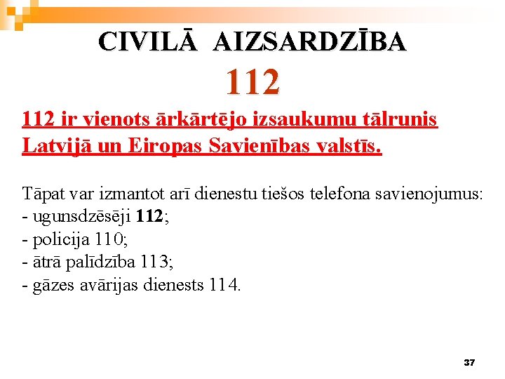 CIVILĀ AIZSARDZĪBA 112 ir vienots ārkārtējo izsaukumu tālrunis Latvijā un Eiropas Savienības valstīs. Tāpat