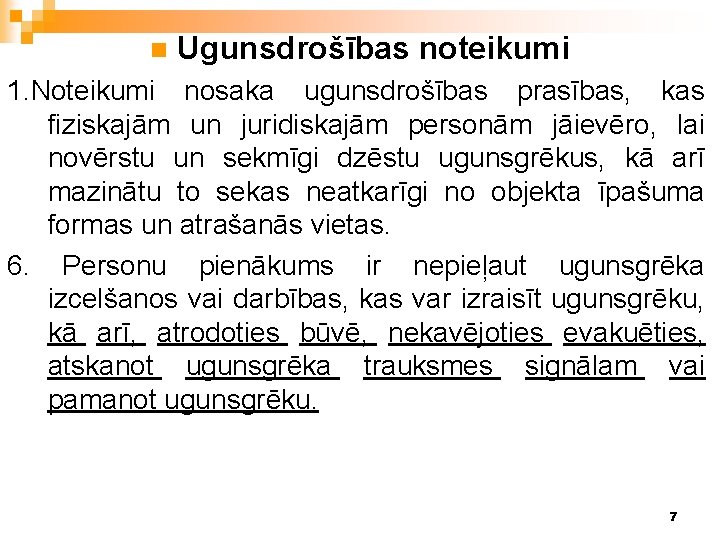 n Ugunsdrošības noteikumi 1. Noteikumi nosaka ugunsdrošības prasības, kas fiziskajām un juridiskajām personām jāievēro,