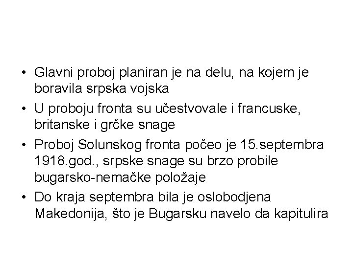  • Glavni proboj planiran je na delu, na kojem je boravila srpska vojska