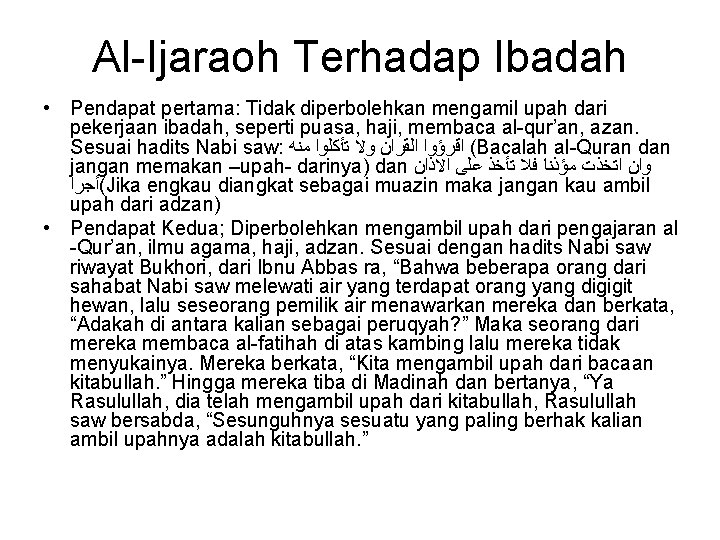 Al-Ijaraoh Terhadap Ibadah • Pendapat pertama: Tidak diperbolehkan mengamil upah dari pekerjaan ibadah, seperti