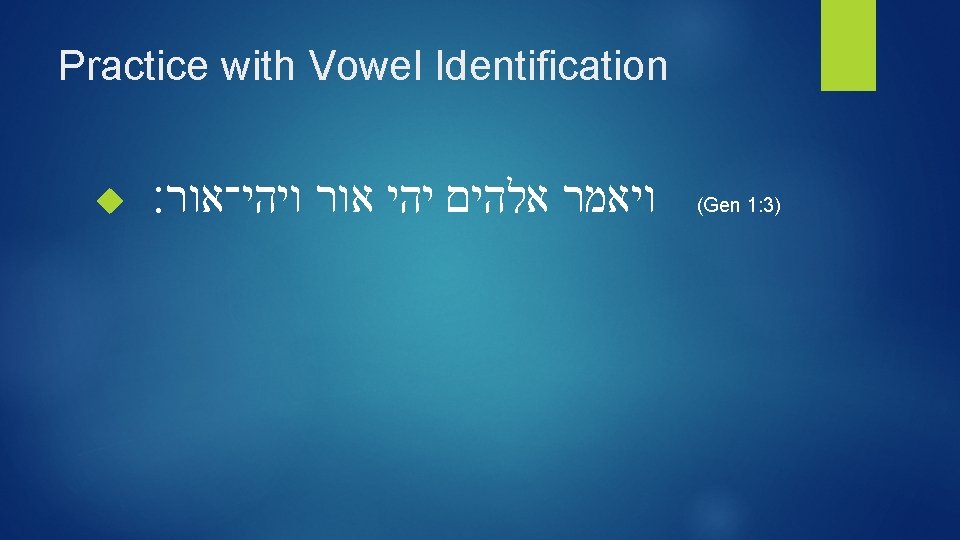 Practice with Vowel Identification ויאמר אלהים יהי אור ויהי־אור׃ (Gen 1: 3) 