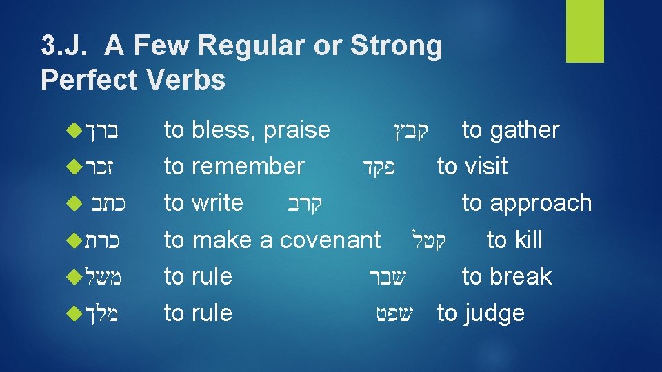 3. J. A Few Regular or Strong Perfect Verbs ברך זכר כתב כרת משל