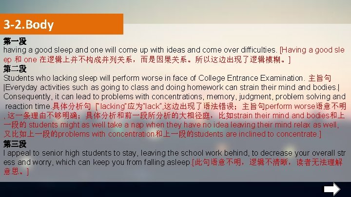 3 -2. Body 第一段 having a good sleep and one will come up with