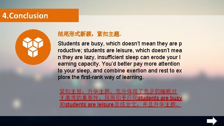 4. Conclusion 结尾形式新颖，紧扣主题. Students are busy, which doesn’t mean they are p roductive; students