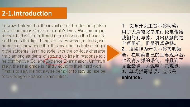 2 -1. Introduction I always believe that the invention of the electric lights a