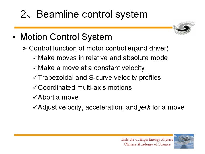 2、Beamline control system • Motion Control System Ø Control function of motor controller(and driver)