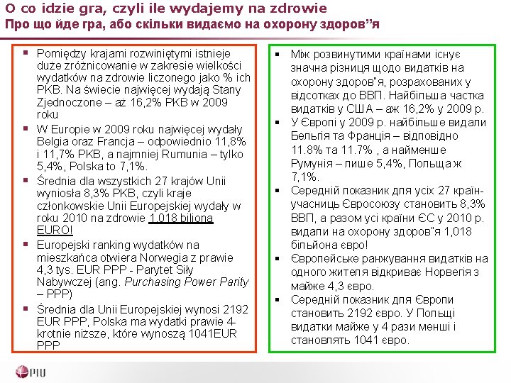 O co idzie gra, czyli ile wydajemy na zdrowie Про що йде гра, або