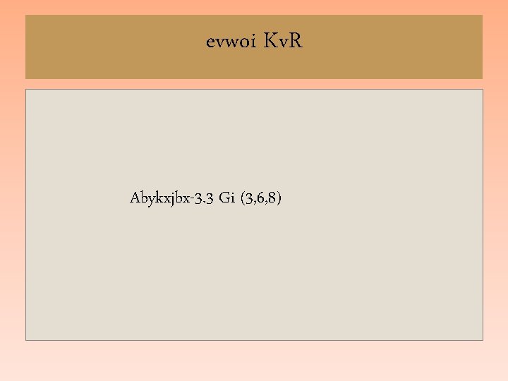 evwoi Kv. R Abykxjbx-3. 3 Gi (3, 6, 8) 