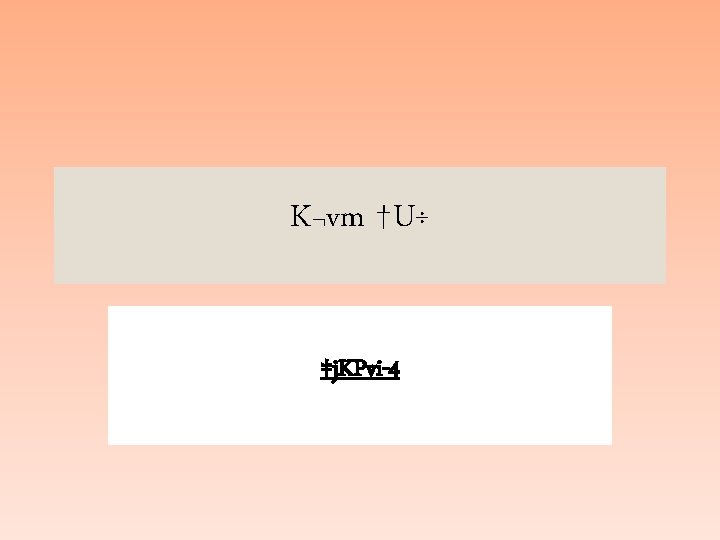 K¬vm †U÷ ‡j. KPvi-4 