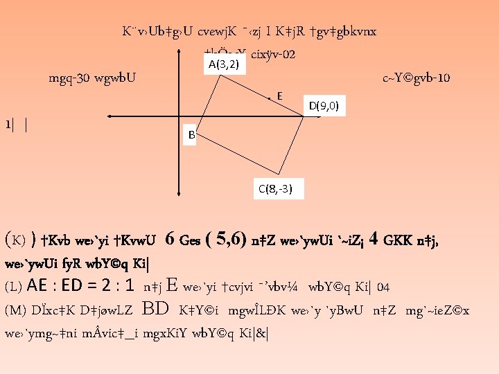 K¨v›Ub‡g›U cvewj. K ¯‹zj I K‡j. R †gv‡gbkvnx ‡kÖw. Y cixÿv-02 A(3, 2) mgq-30